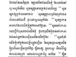 cambodia_language